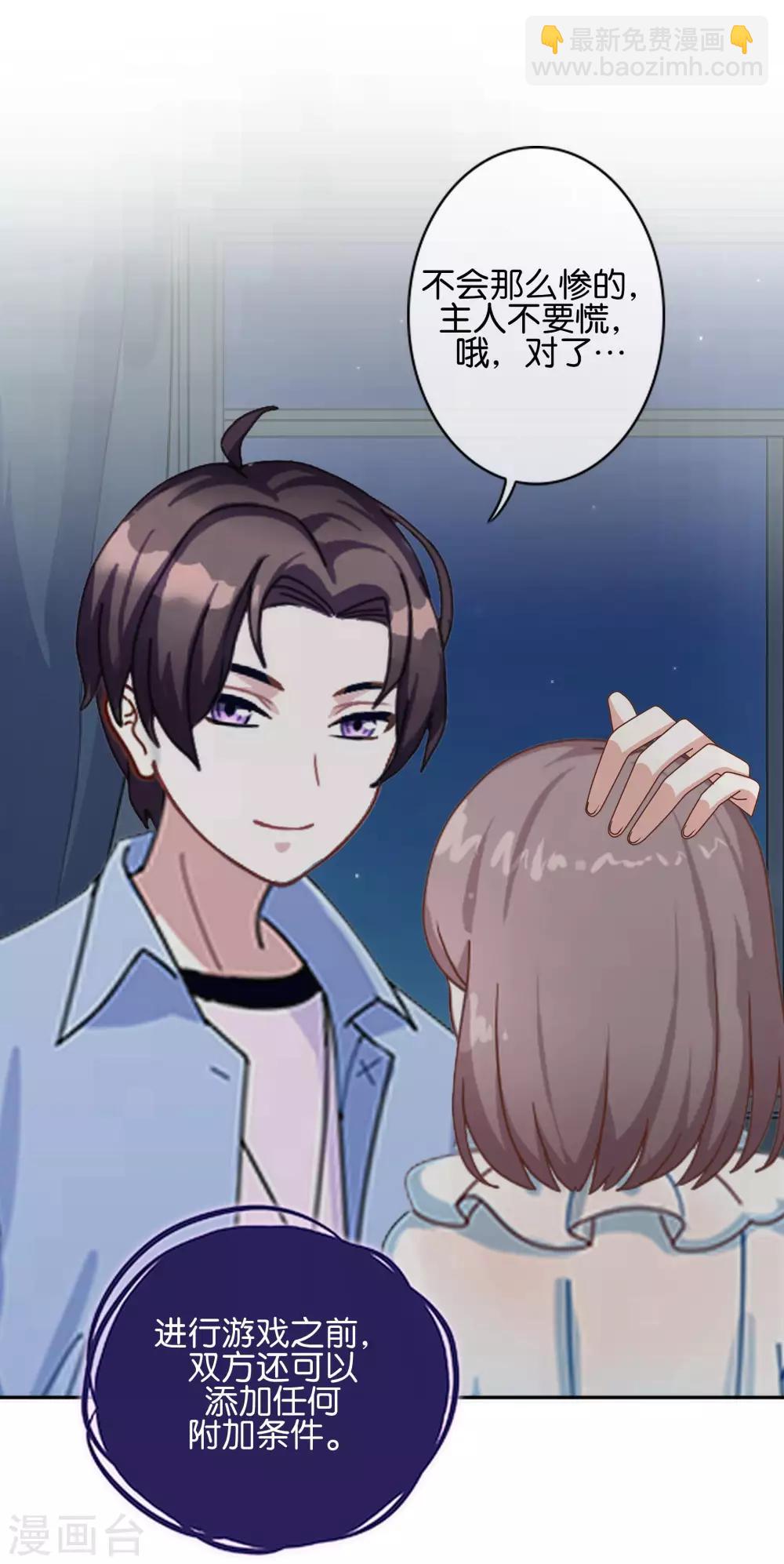 第11话 游戏规则-第11话