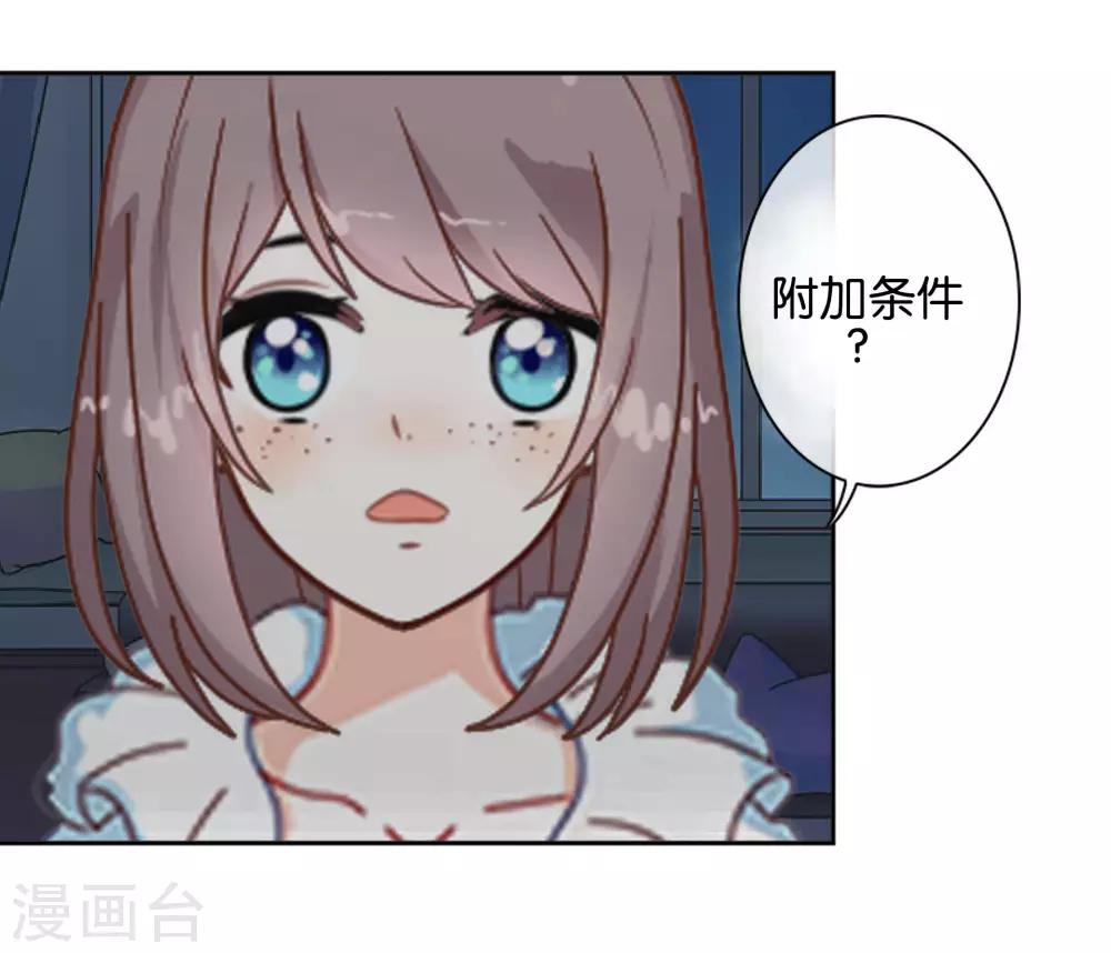 第11话 游戏规则-第11话