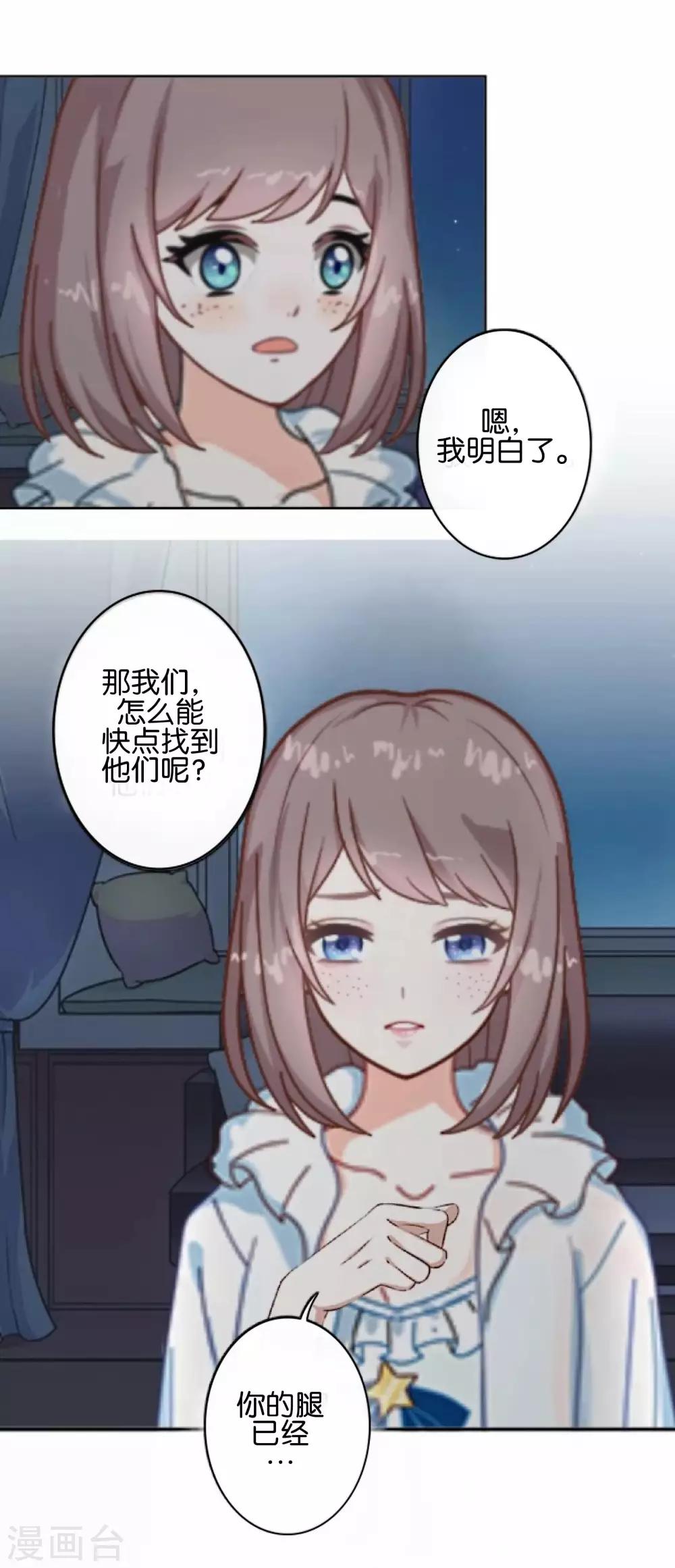 第11话 游戏规则-第11话