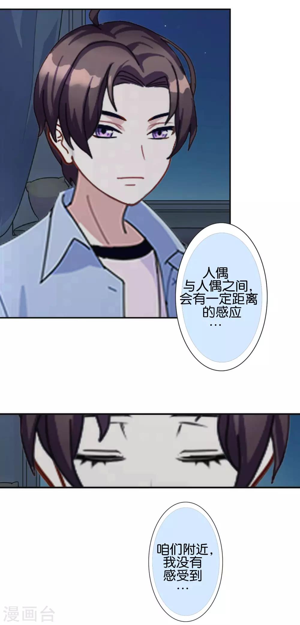 第11话 游戏规则-第11话