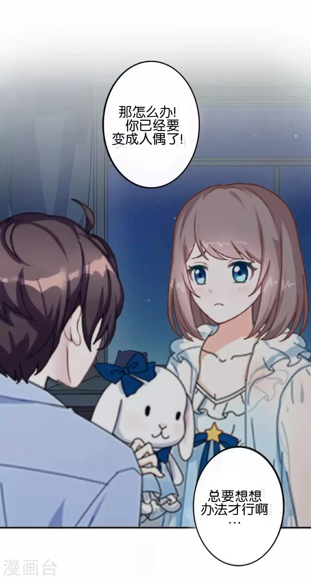 第11话 游戏规则-第11话