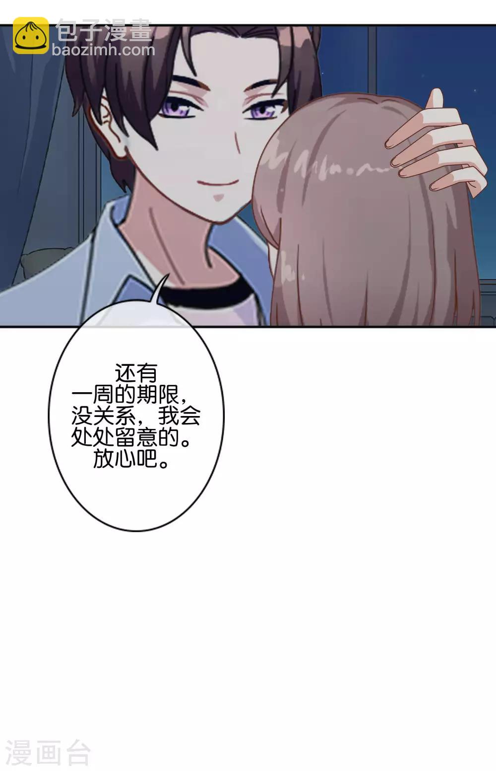 第11话 游戏规则-第11话