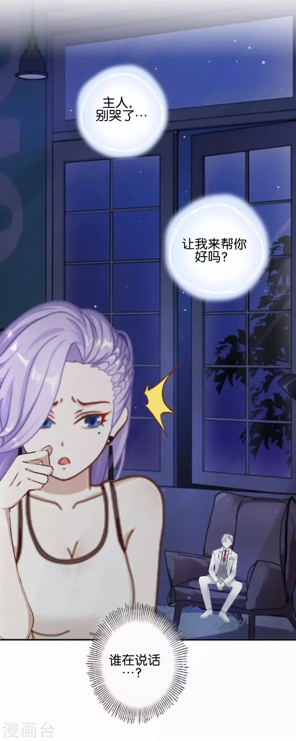 第11话 游戏规则-第11话