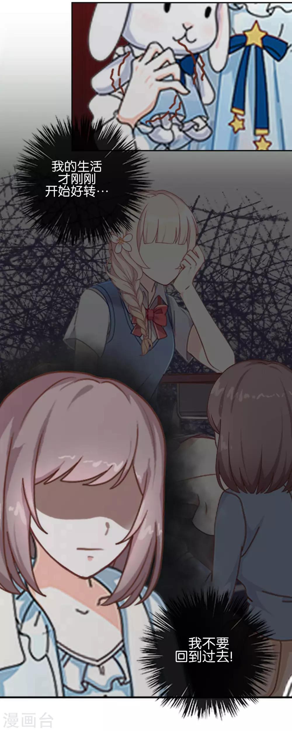 第11话 游戏规则-第11话