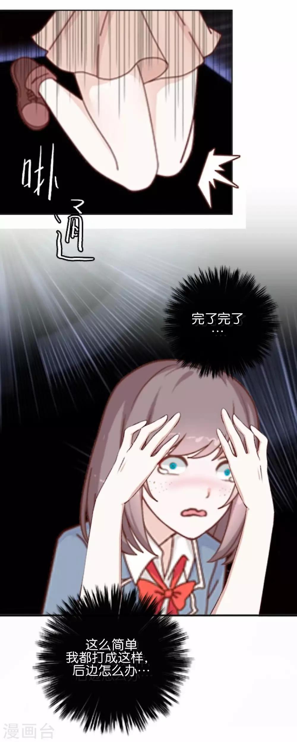 第13话 努力不拖后腿-第13话