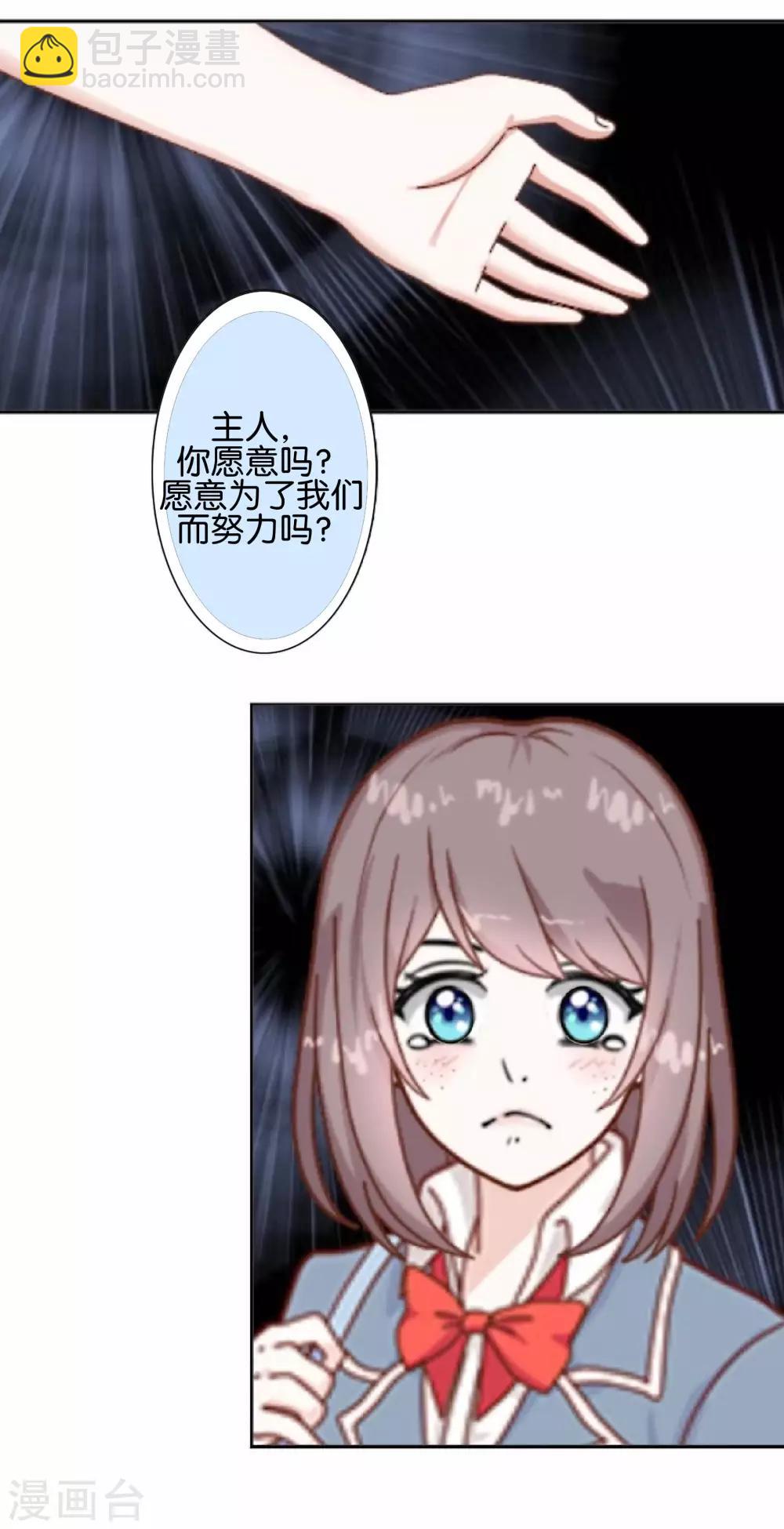 第13话 努力不拖后腿-第13话