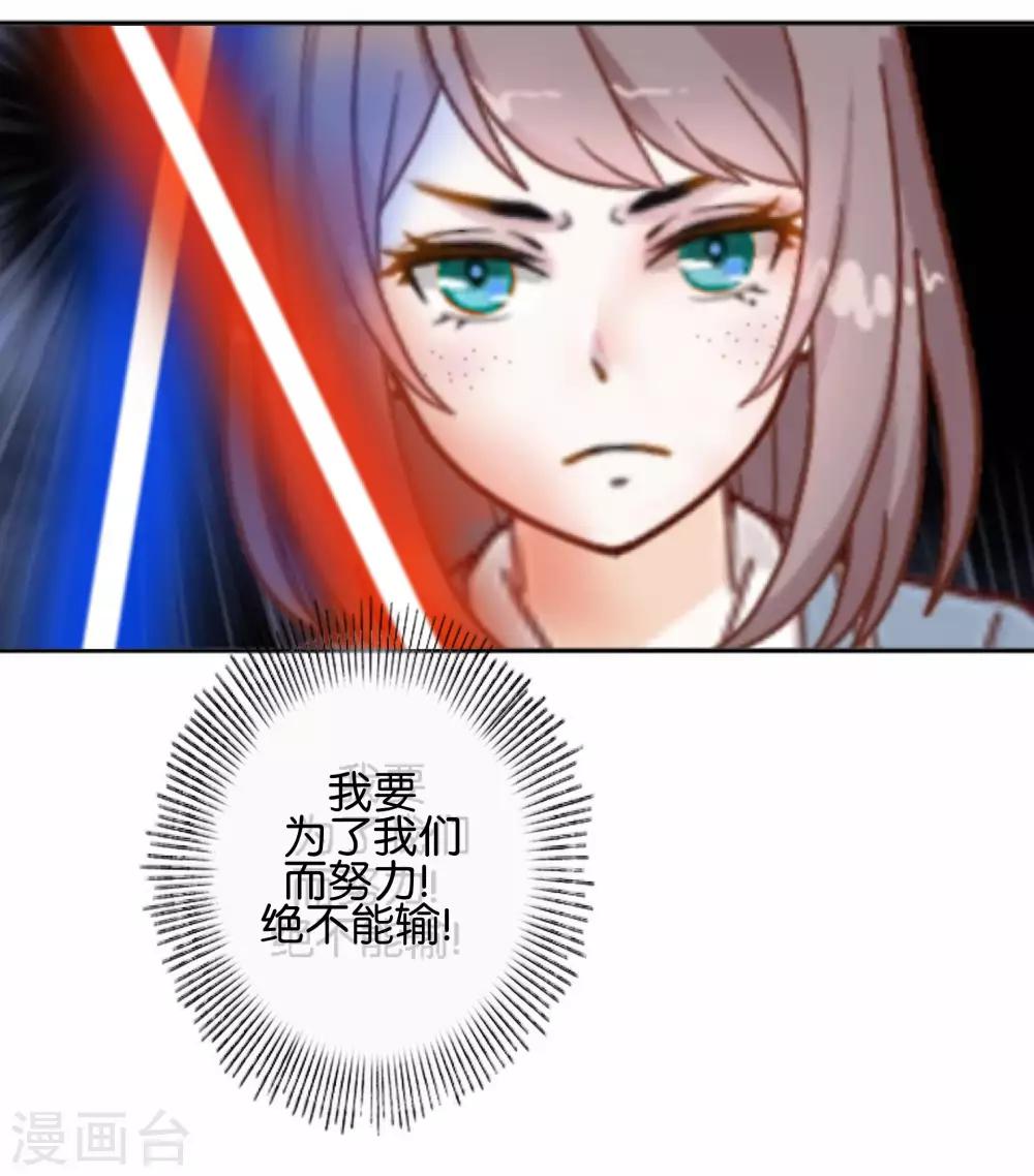 第13话 努力不拖后腿-第13话