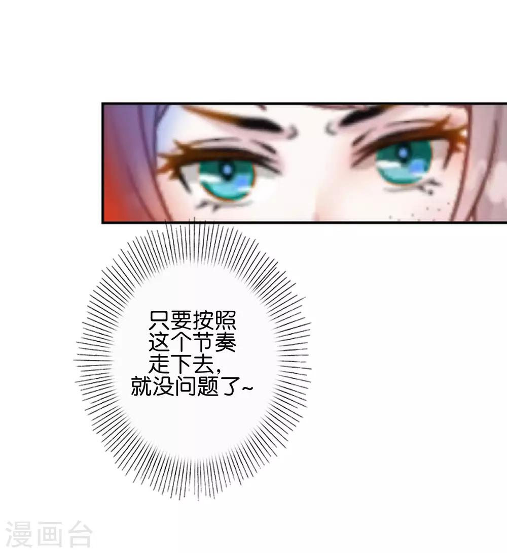 第13话 努力不拖后腿-第13话