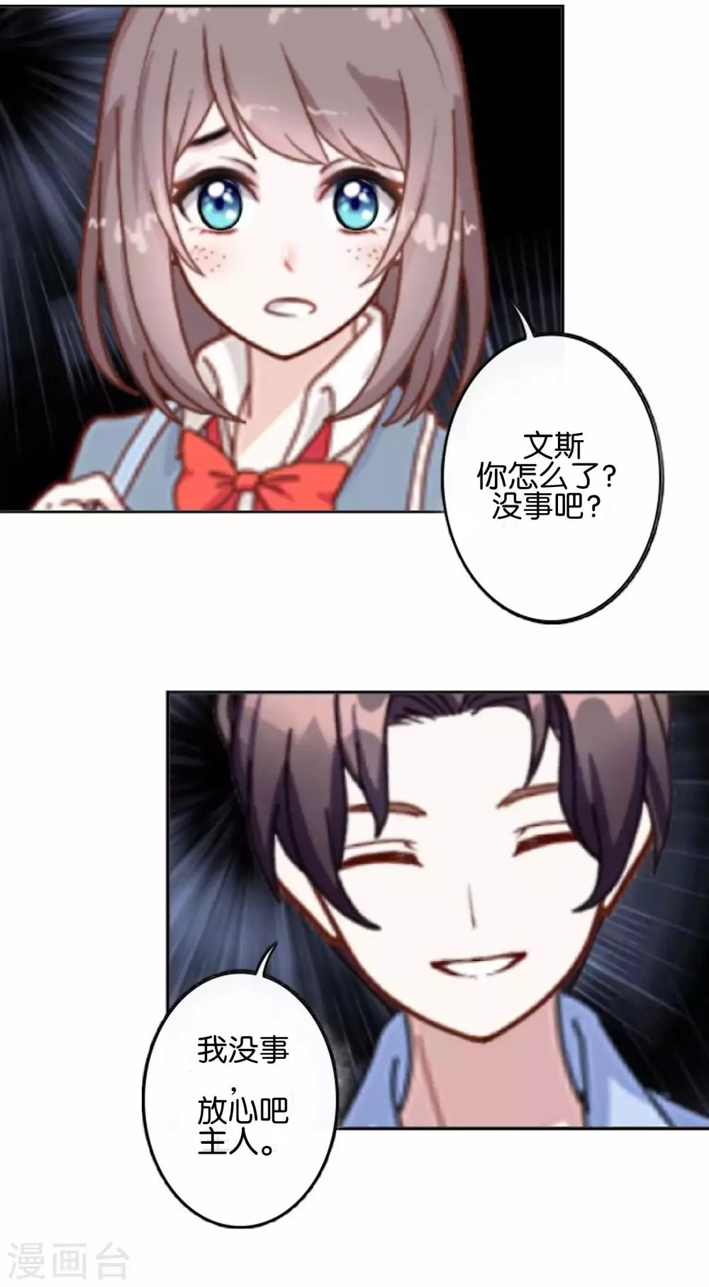 第13话 努力不拖后腿-第13话