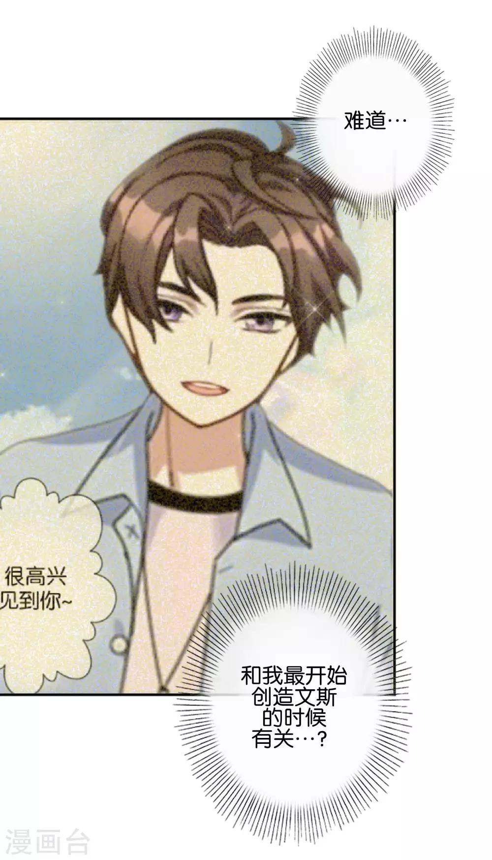 第13话 努力不拖后腿-第13话