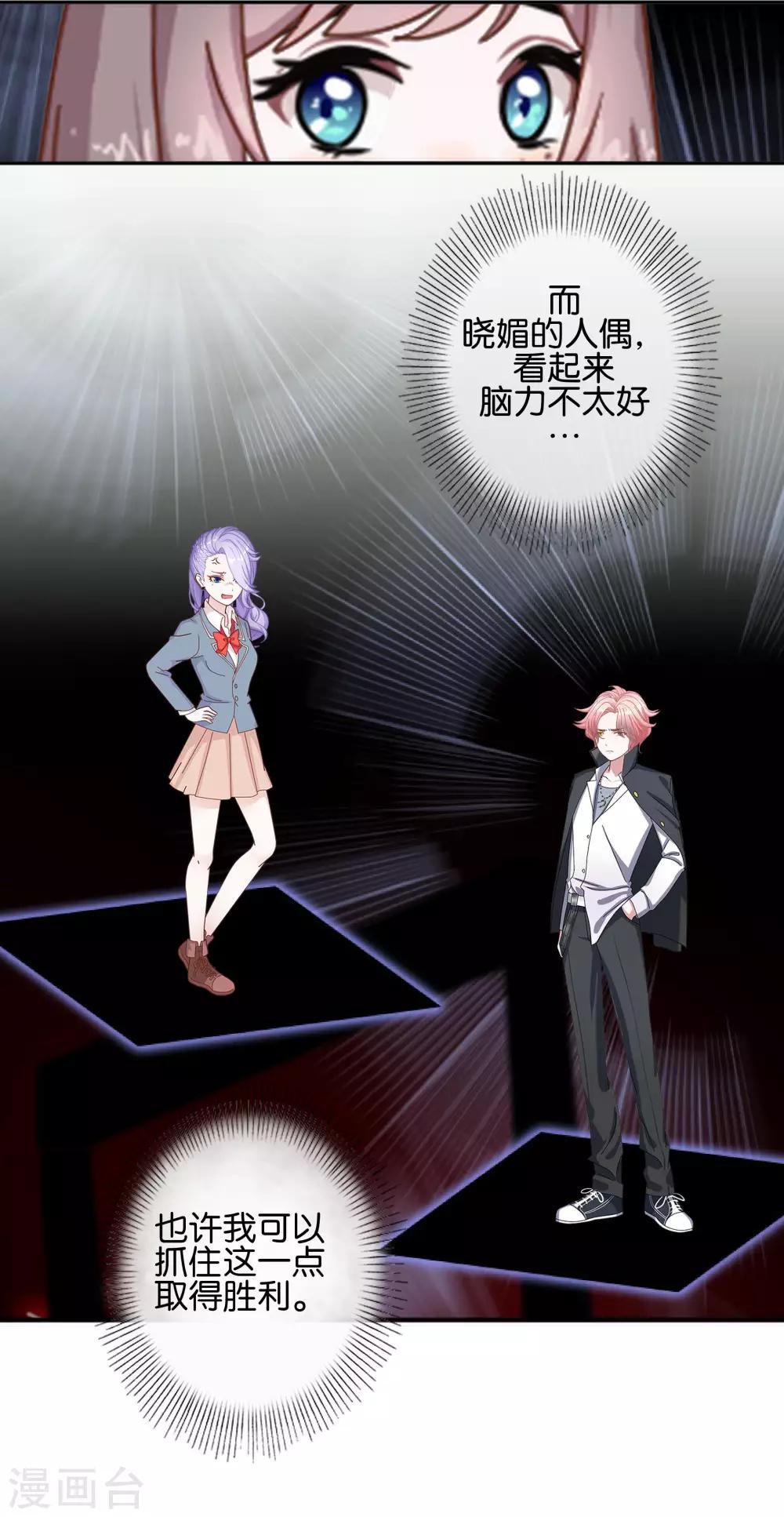 第13话 努力不拖后腿-第13话