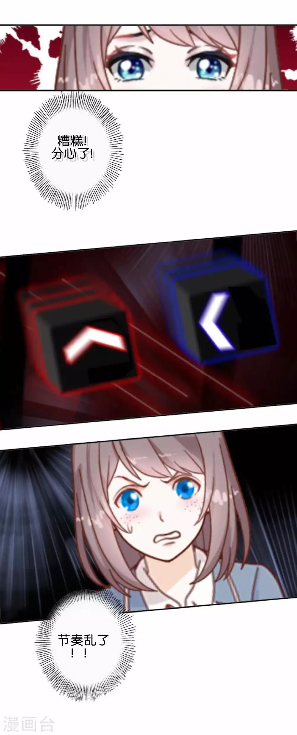 第13话 努力不拖后腿-第13话