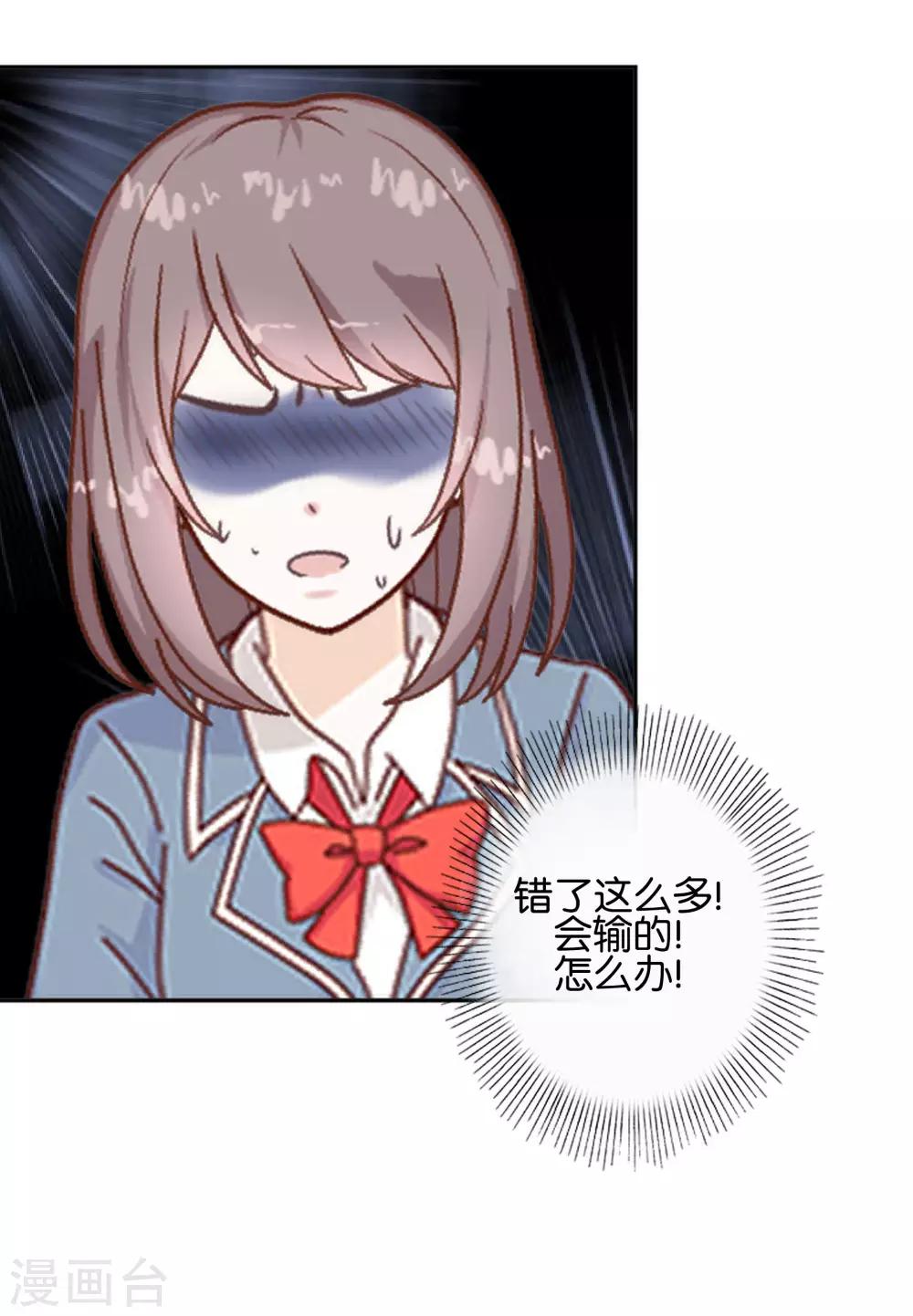 第13话 努力不拖后腿-第13话