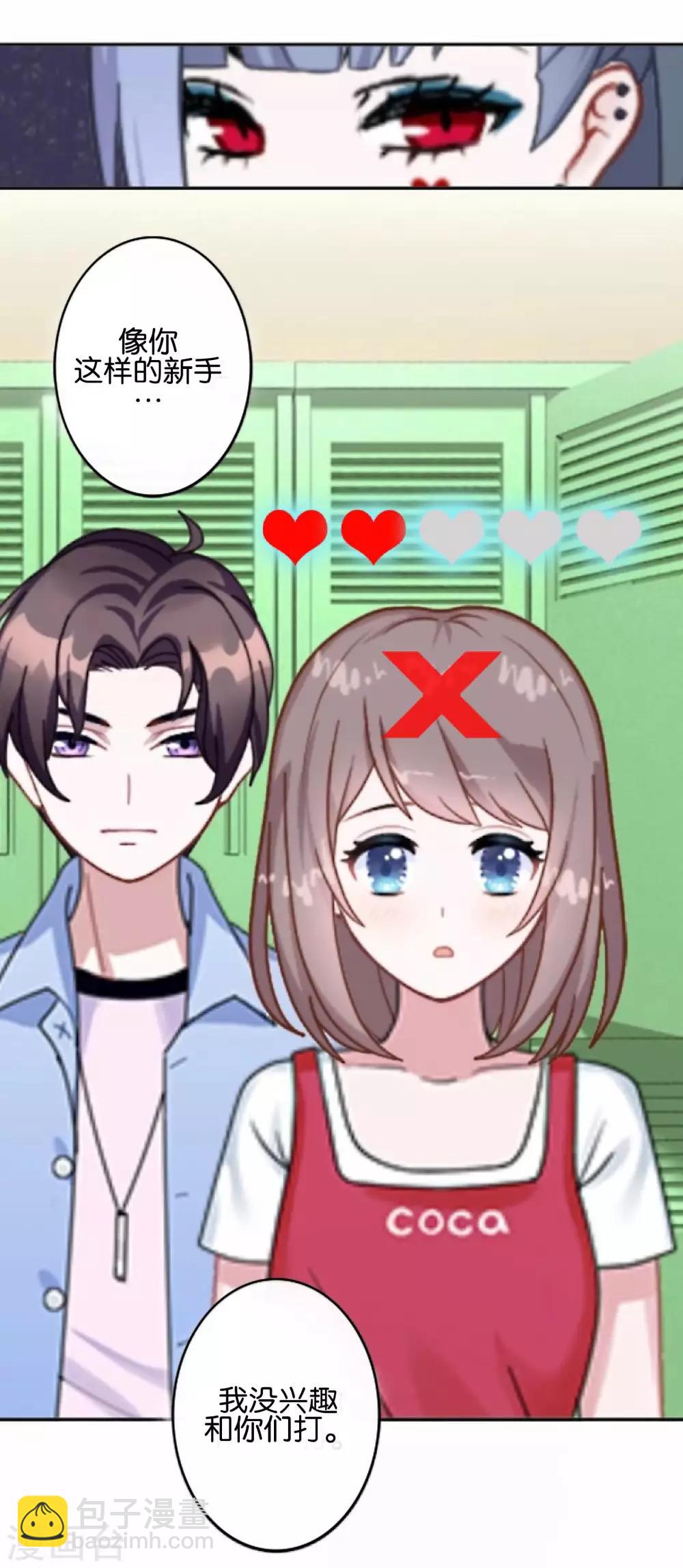 第15话 原本不属于我的情绪-第15话