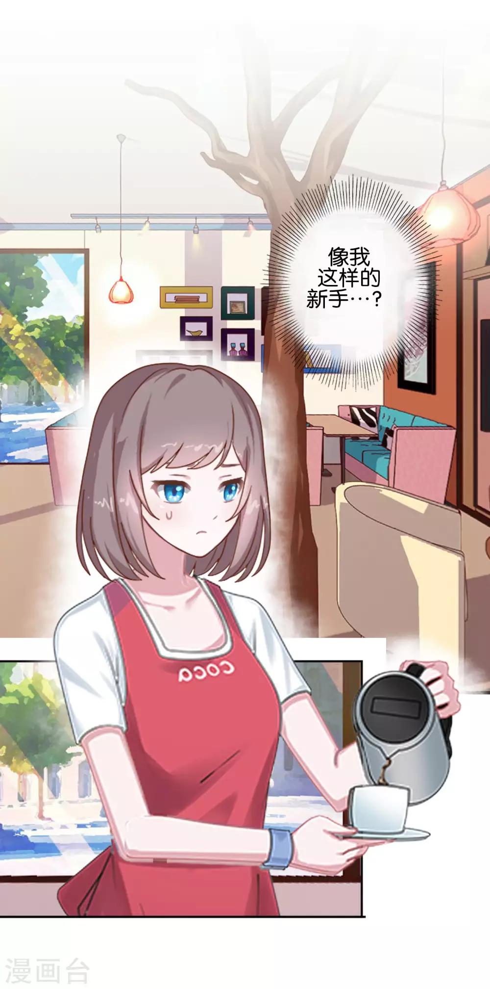 第15话 原本不属于我的情绪-第15话