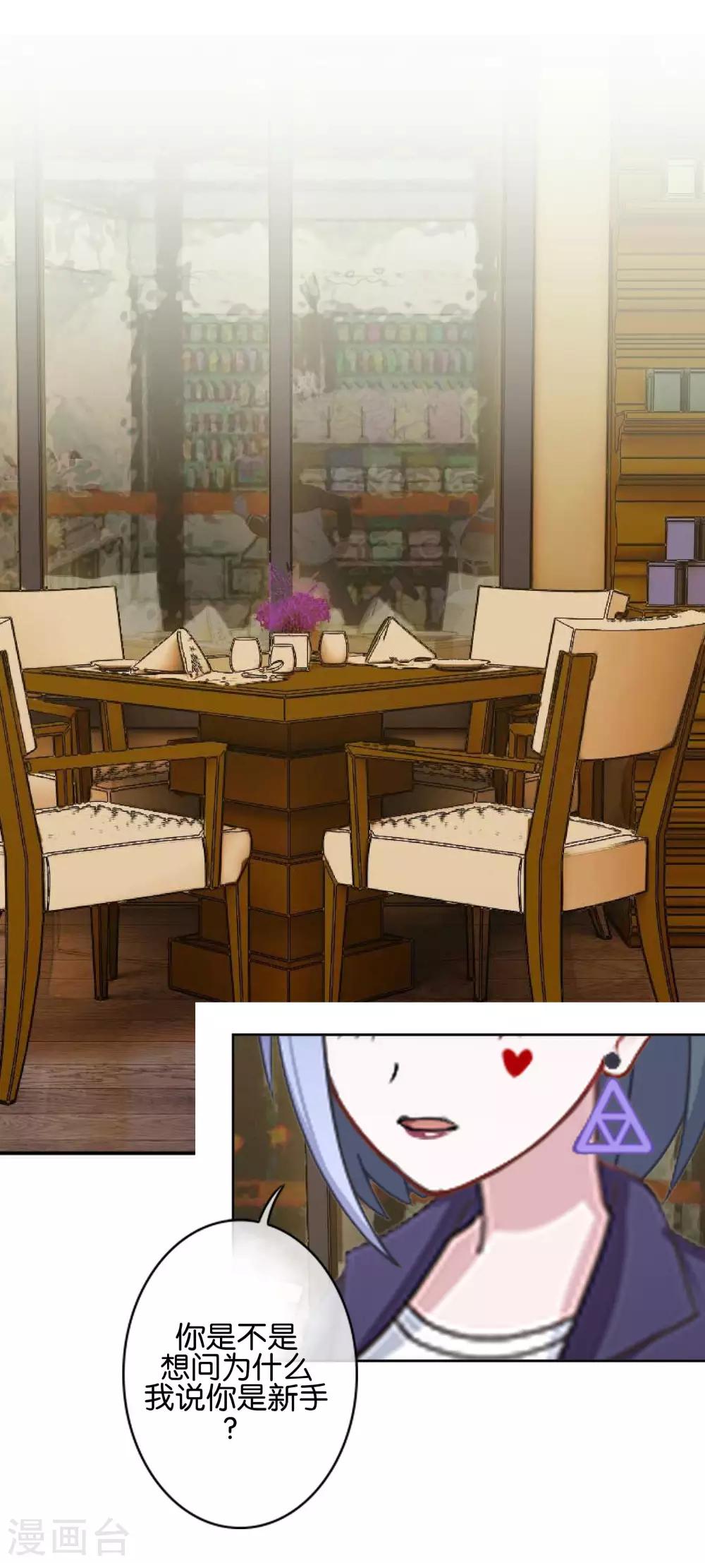 第15话 原本不属于我的情绪-第15话