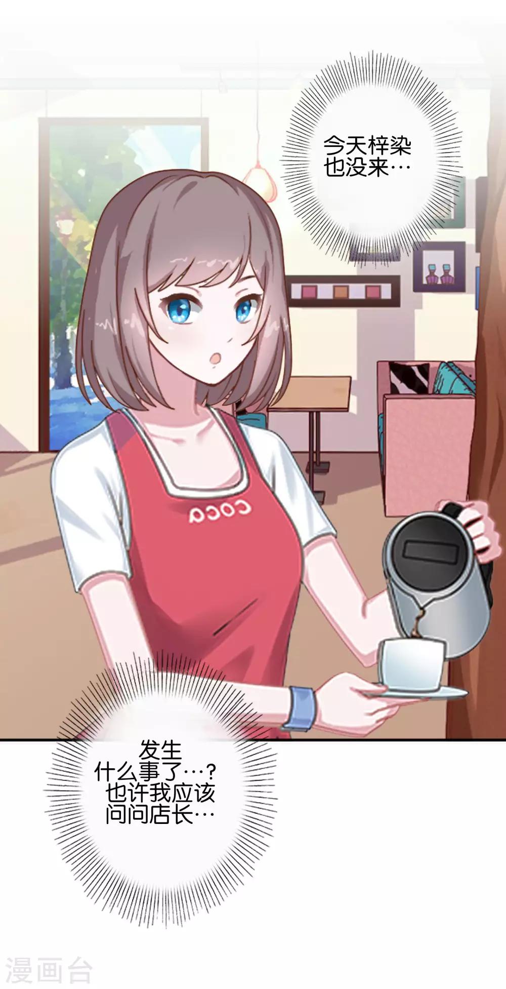 第15话 原本不属于我的情绪-第15话