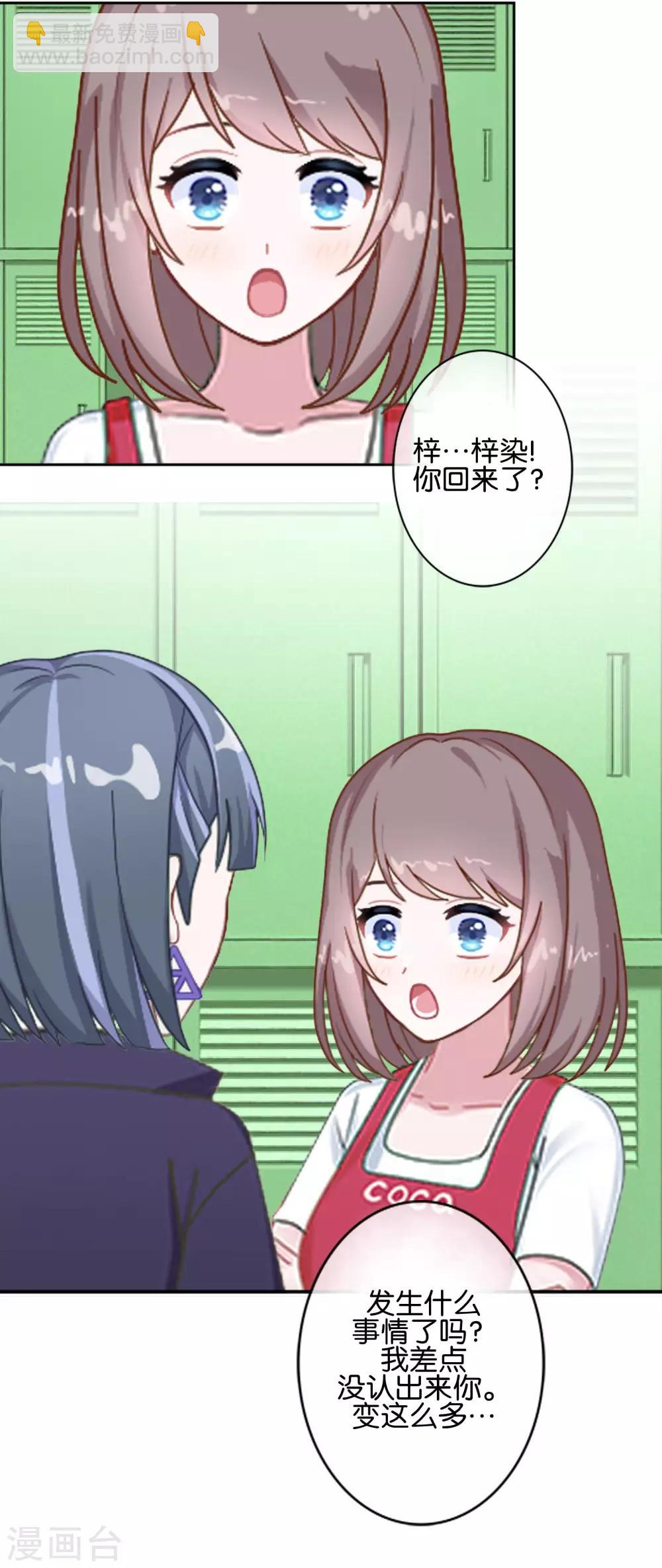 第15话 原本不属于我的情绪-第15话