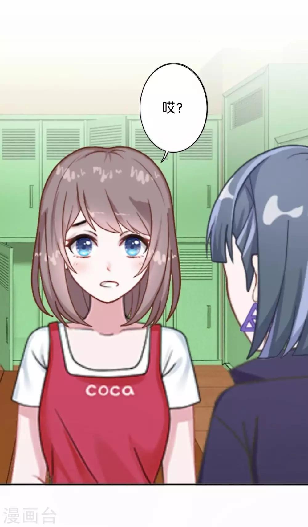 第15话 原本不属于我的情绪-第15话