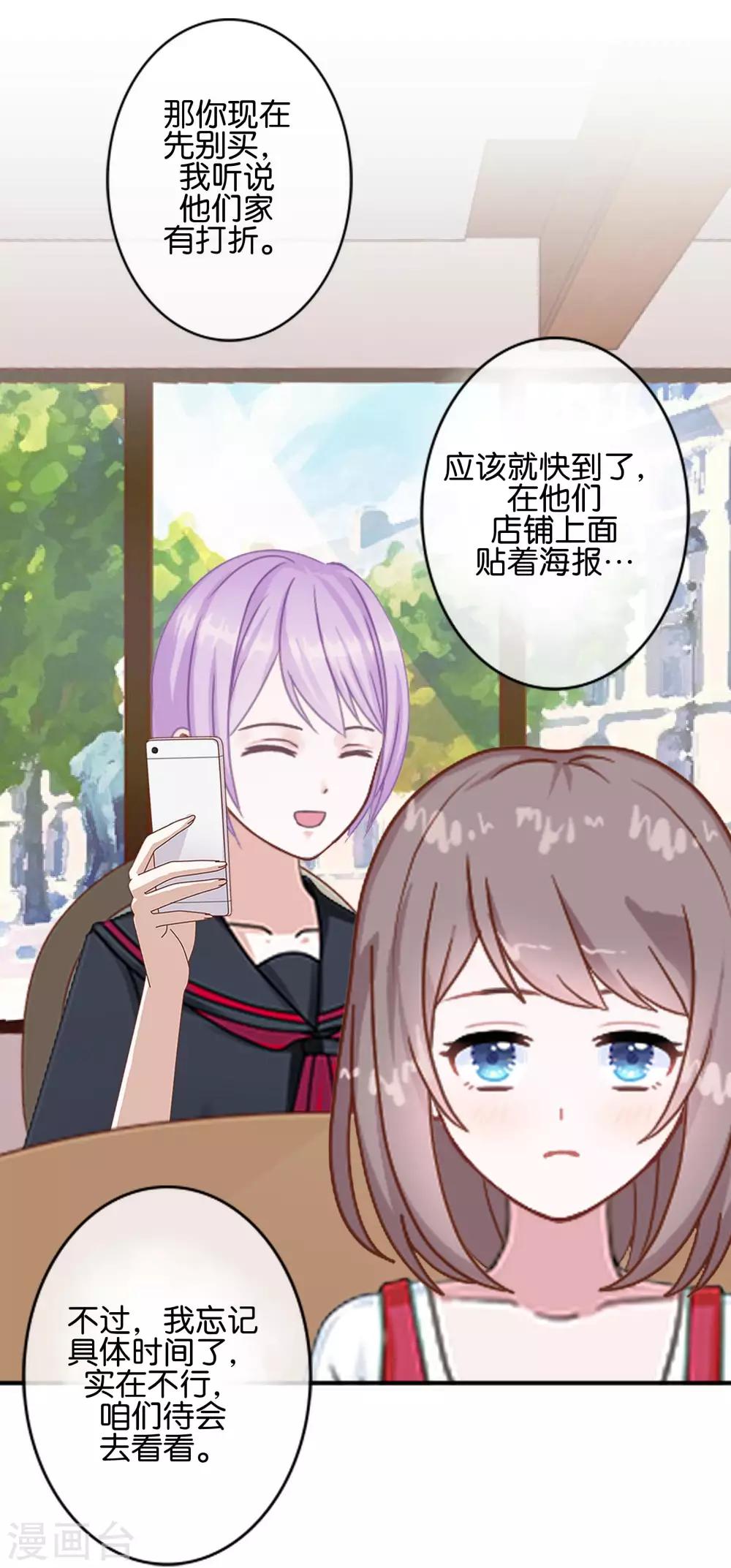 第17话 交换生！？-第17话