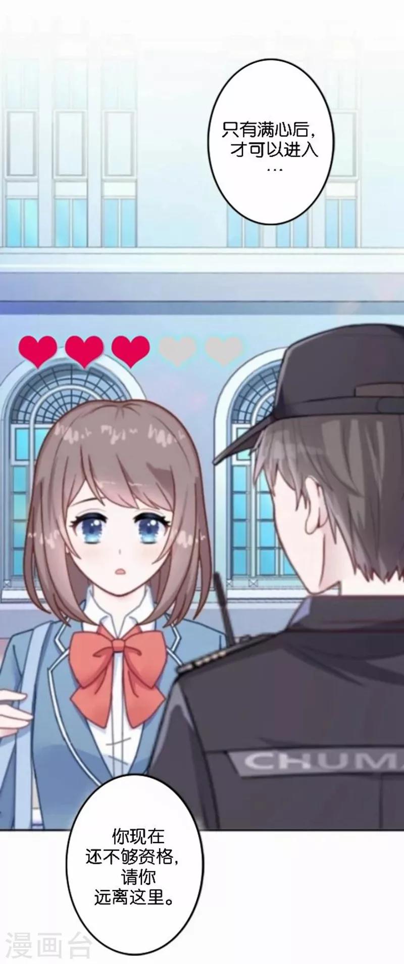 第19话 我不想变成你(1/2)-第19话