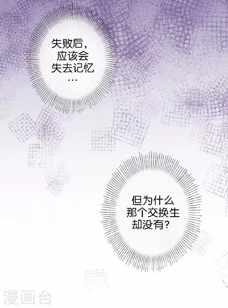 第19话 我不想变成你(1/2)-第19话