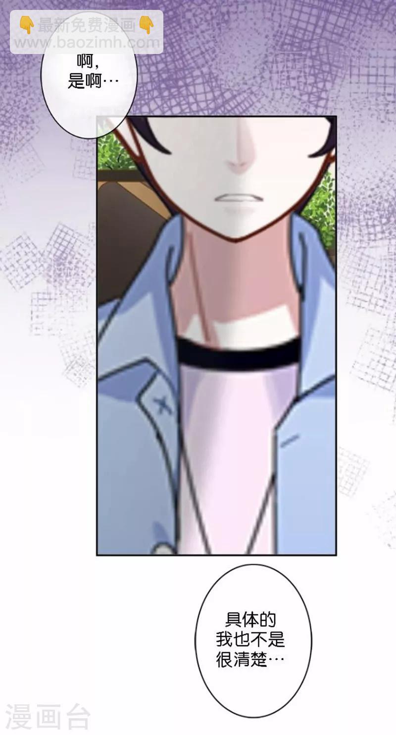 第19话 我不想变成你(1/2)-第19话