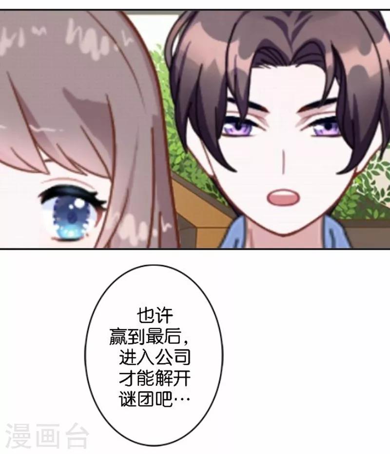 第19话 我不想变成你(1/2)-第19话