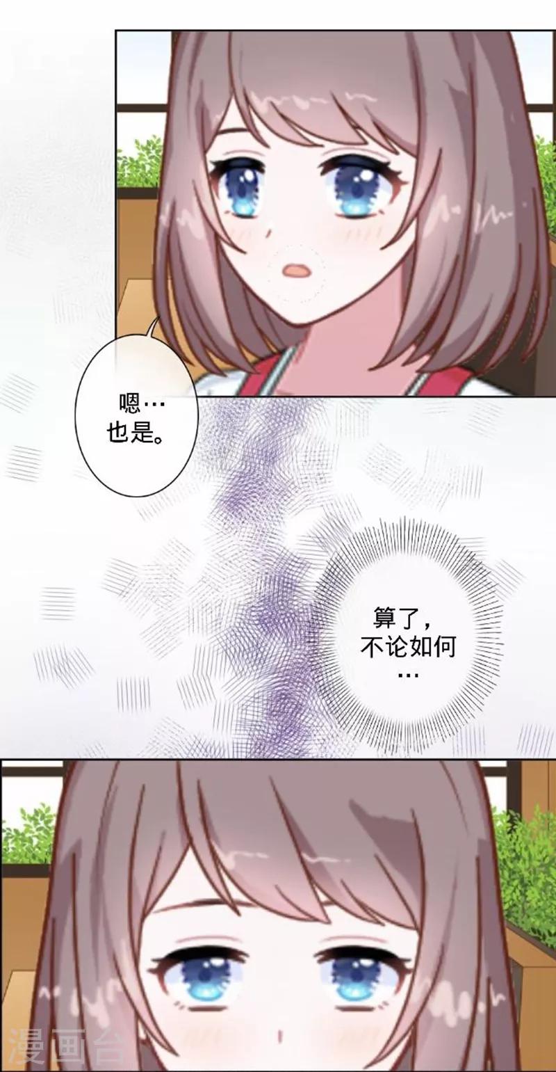 第19话 我不想变成你(1/2)-第19话