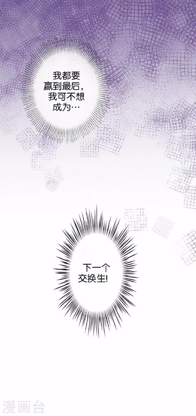 第19话 我不想变成你(1/2)-第19话