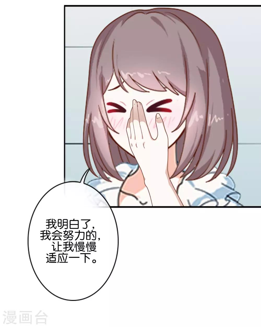 第3话 相信我-第3话