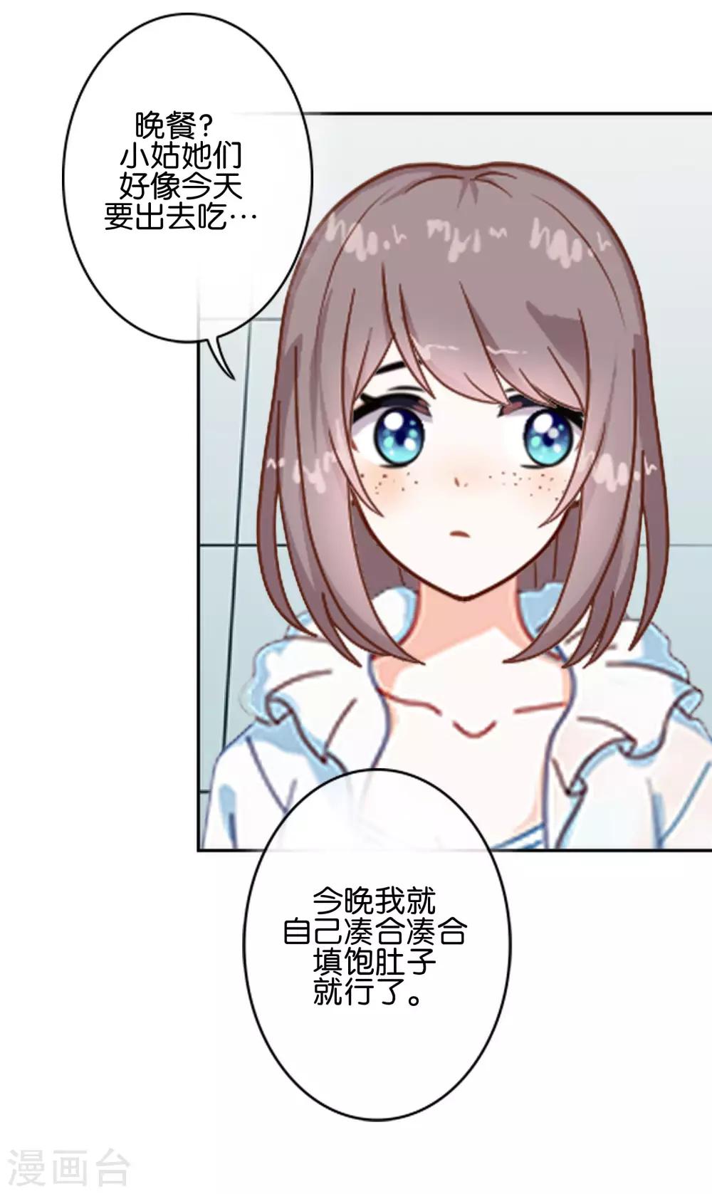 第3话 相信我-第3话