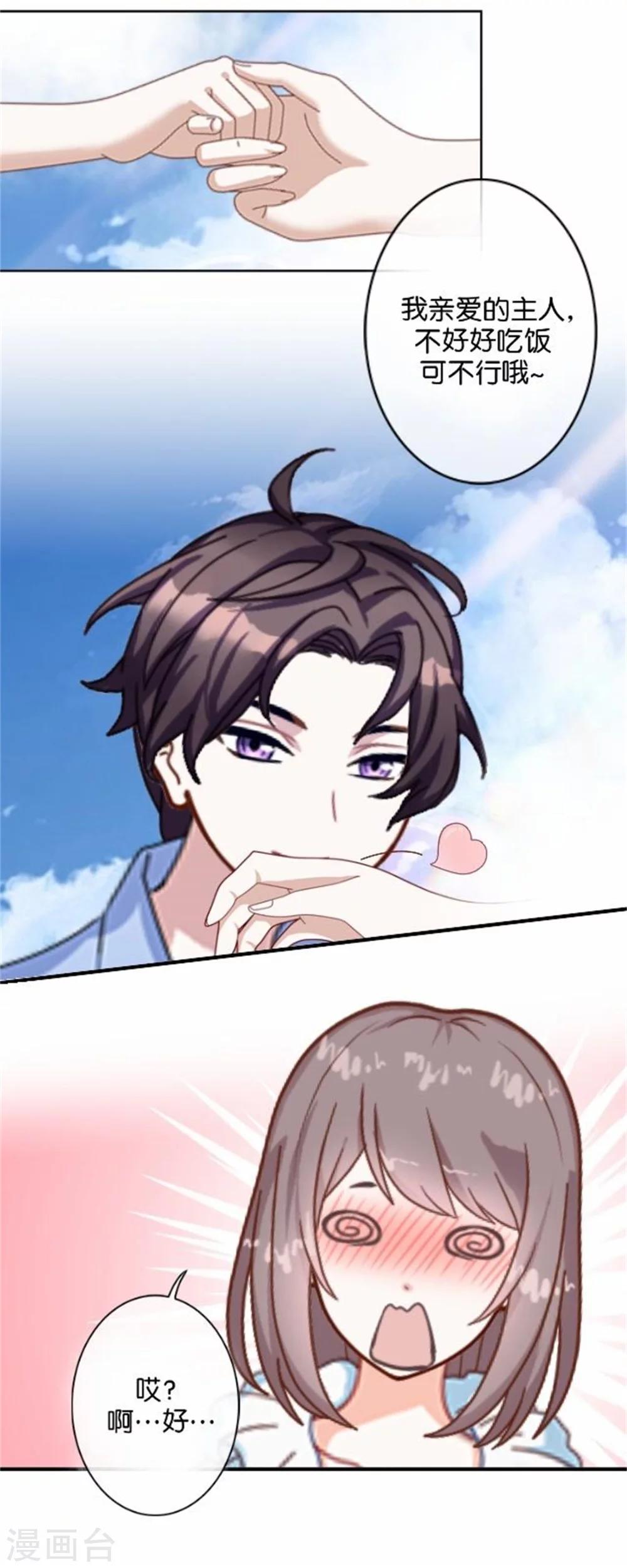 第3话 相信我-第3话