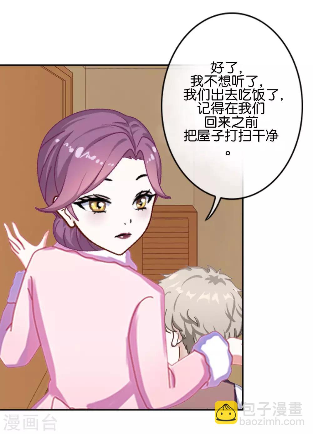 第3话 相信我-第3话