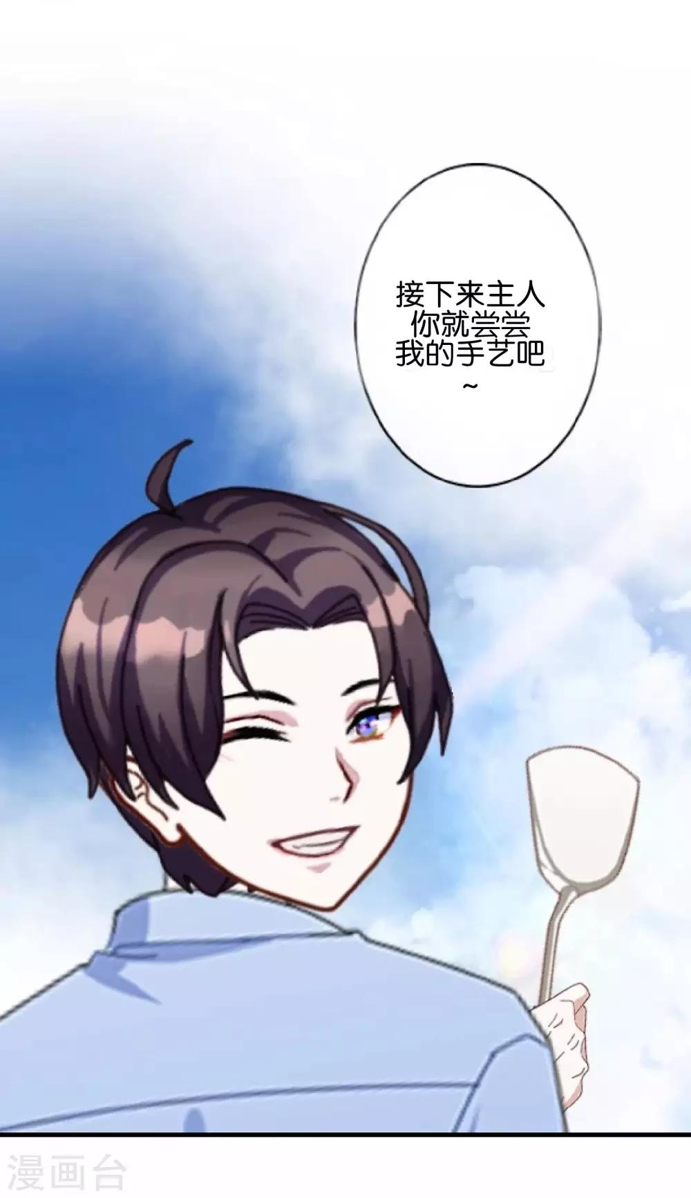 第3话 相信我-第3话