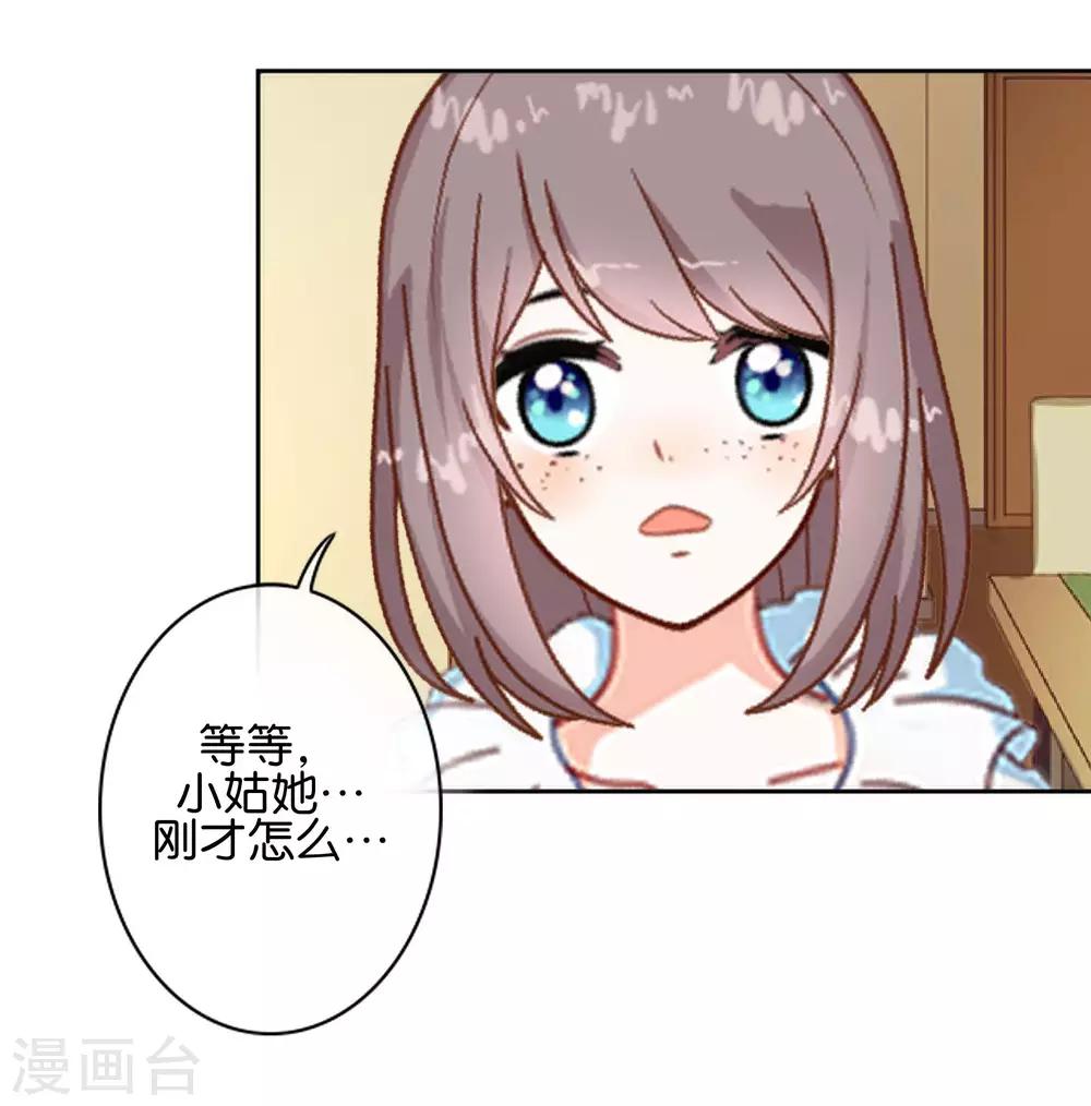 第3话 相信我-第3话