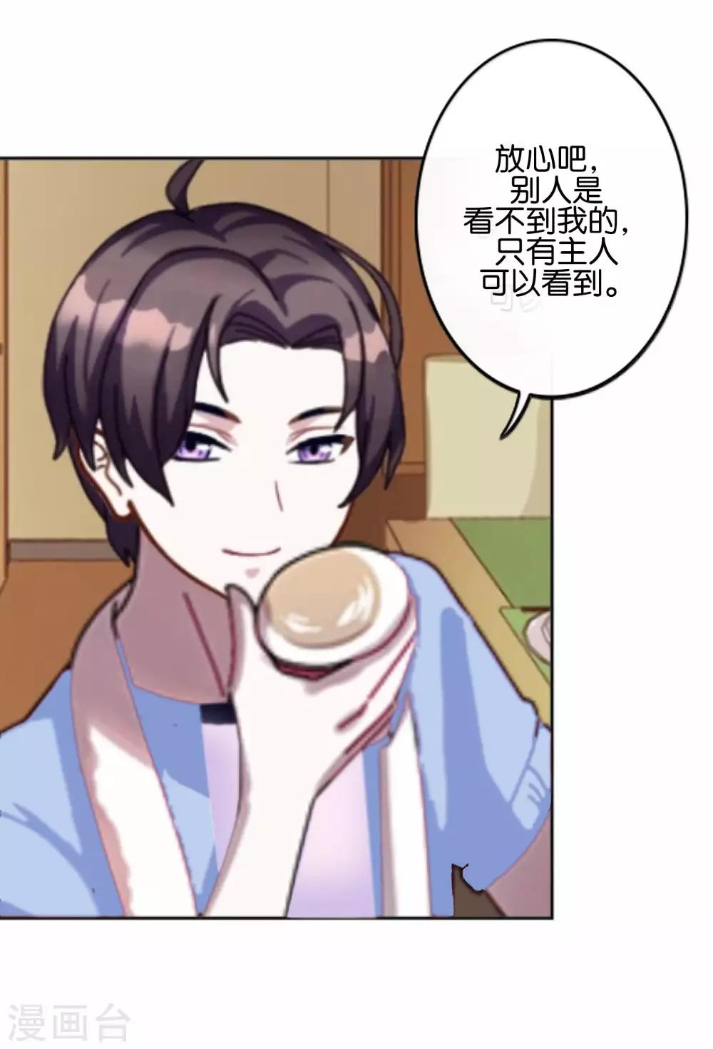 第3话 相信我-第3话