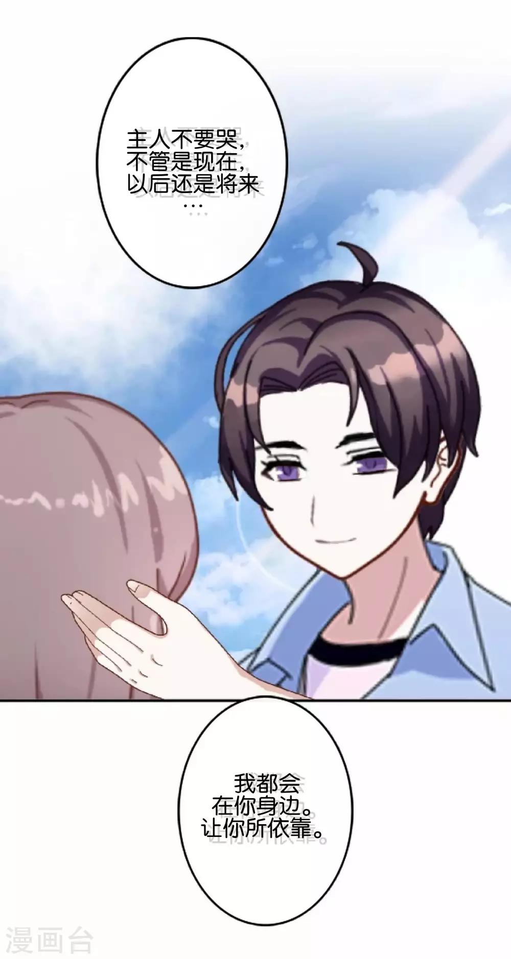 第3话 相信我-第3话