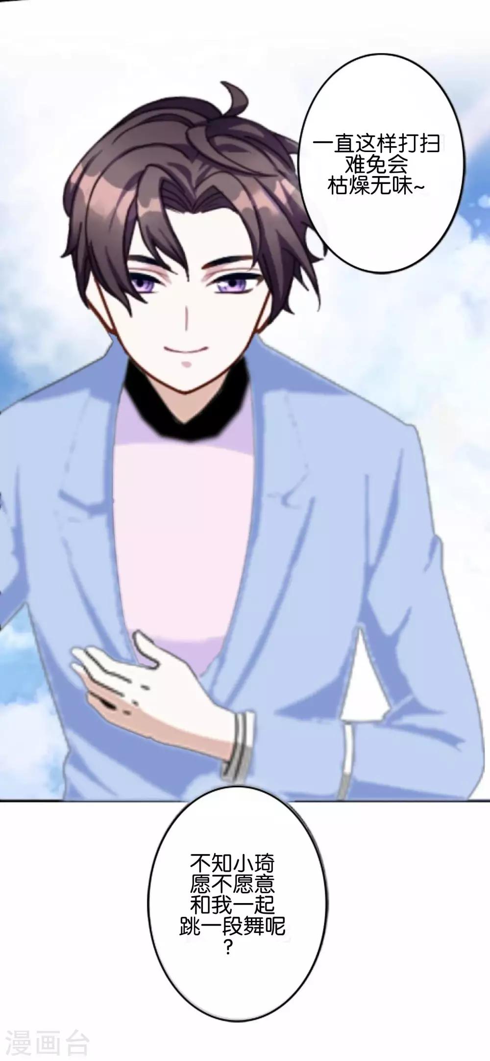 第3话 相信我-第3话