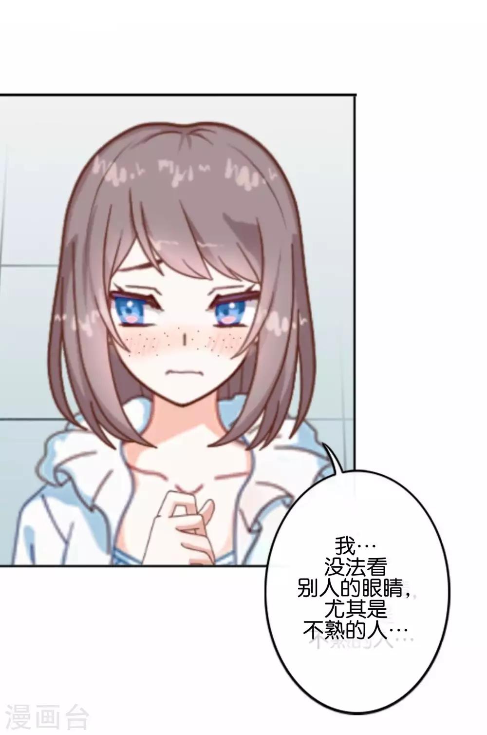 第3话 相信我-第3话