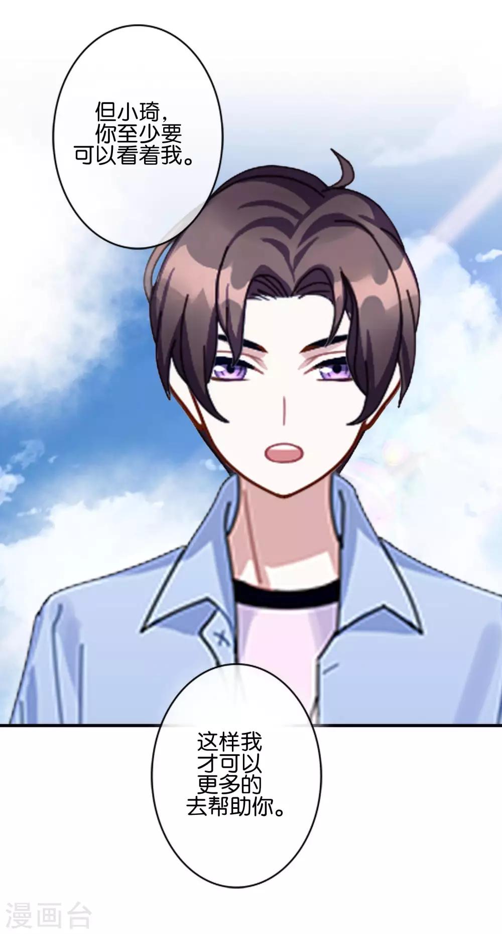 第3话 相信我-第3话