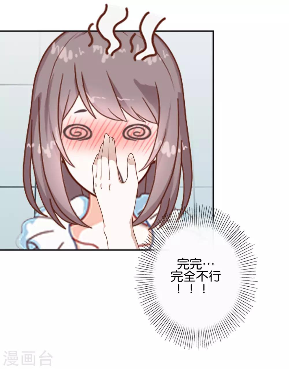 第3话 相信我-第3话