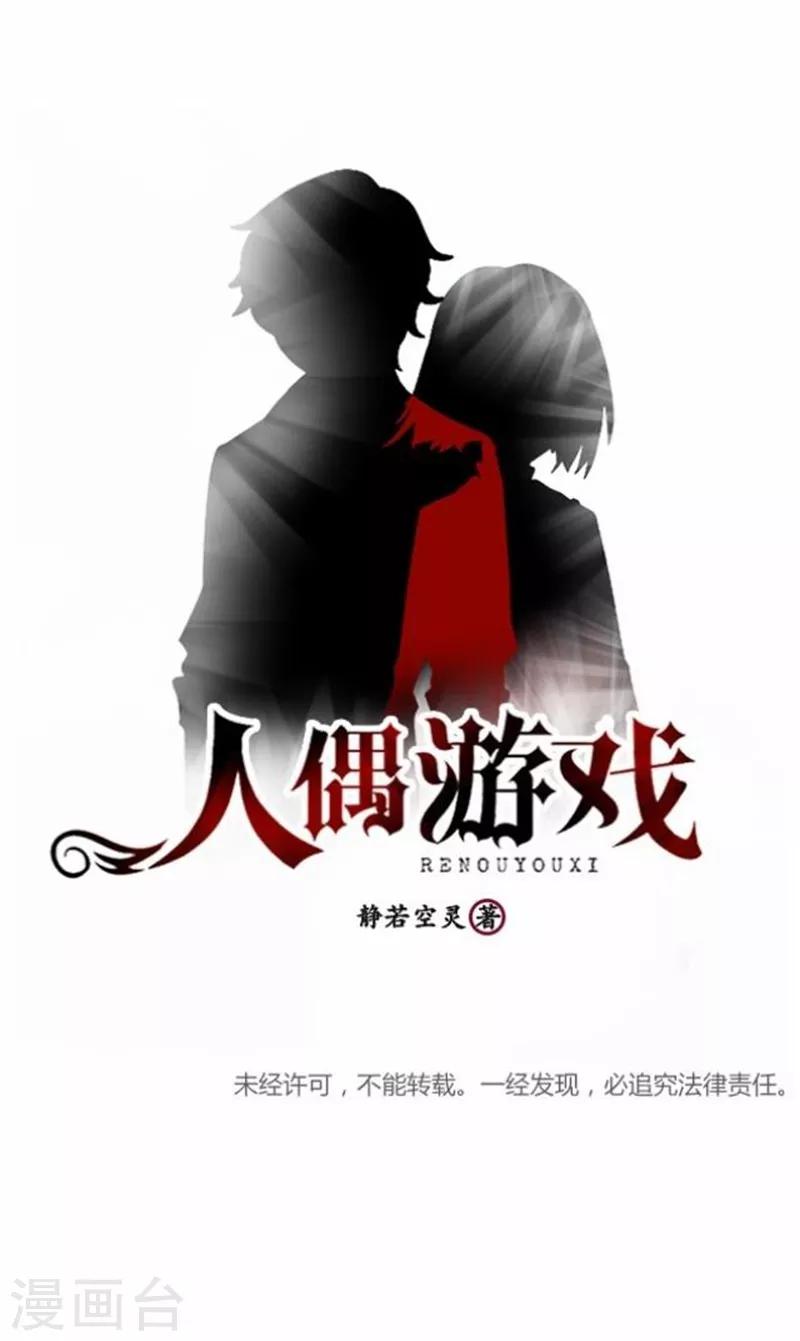第21话 文斯的真面目！？(1/2)-第21话