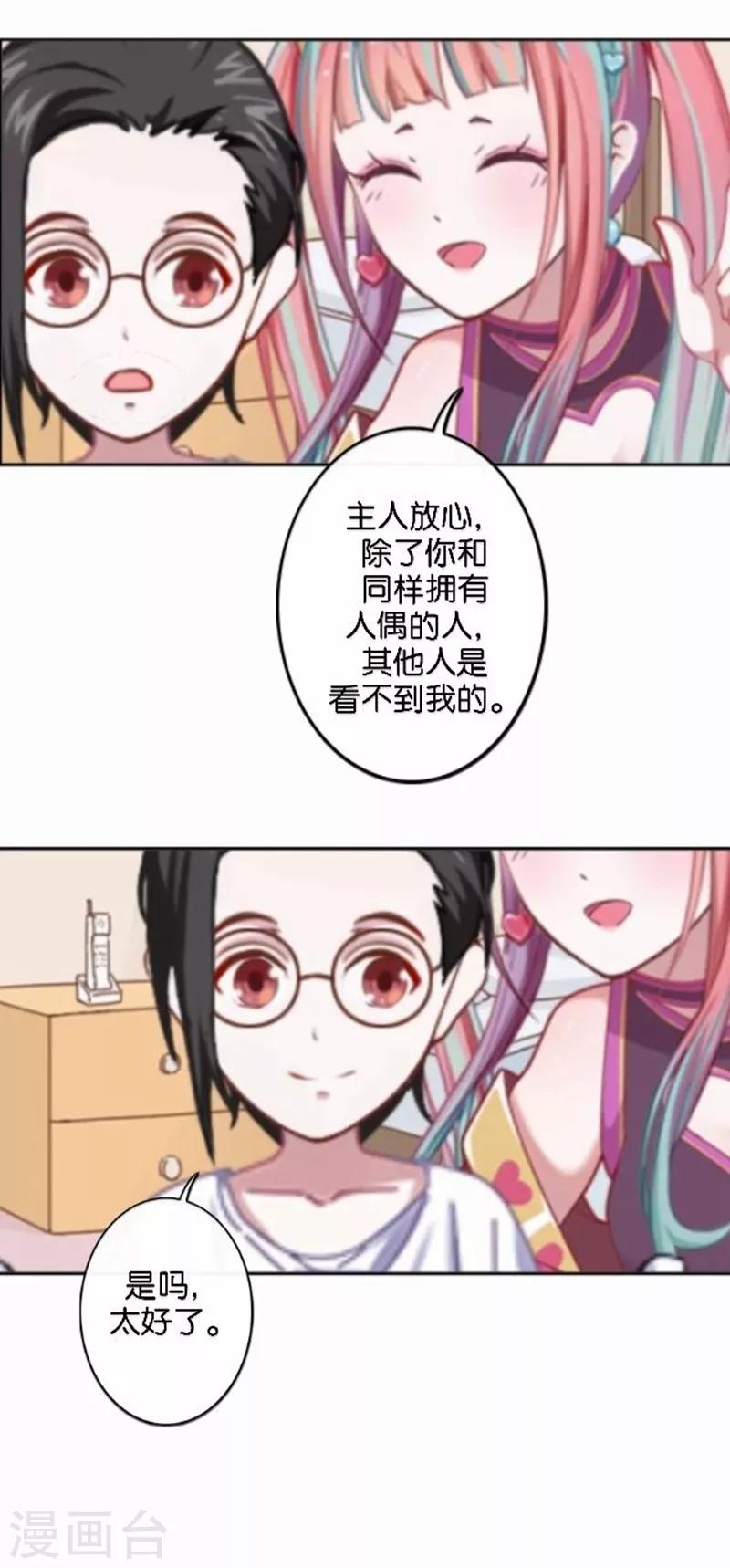 第23话 幸福or悲伤？(1/2)-第23话