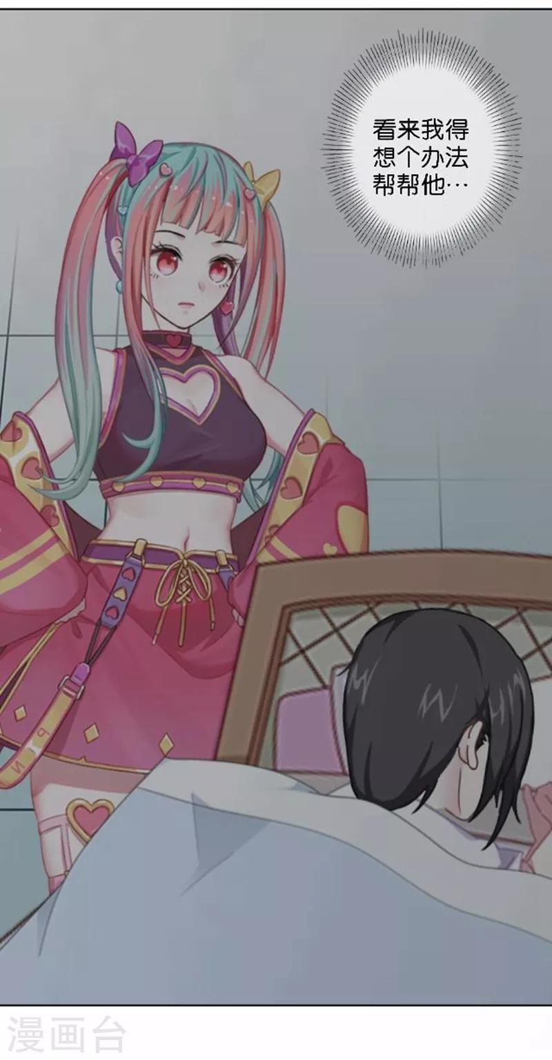 第23话 幸福or悲伤？(1/2)-第23话