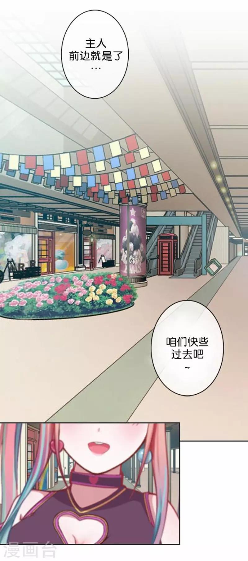 第25话 这场景似曾相识-第25话