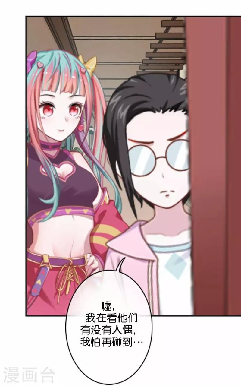 第25话 这场景似曾相识-第25话