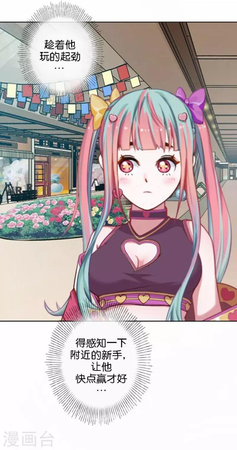 第25话 这场景似曾相识-第25话