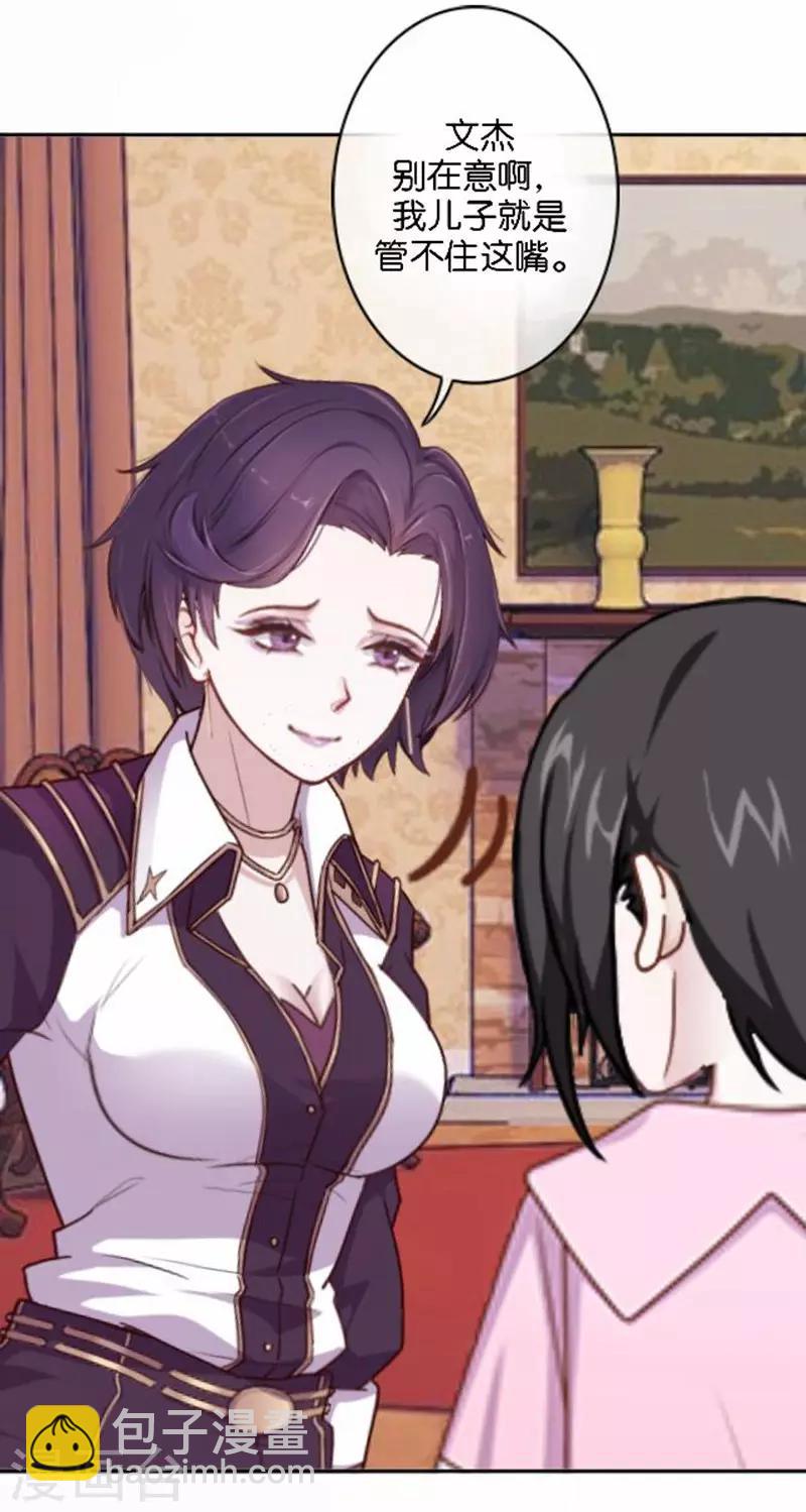 第27话 &ldquo;艾琦&rdquo;出现！(1/2)-第27话