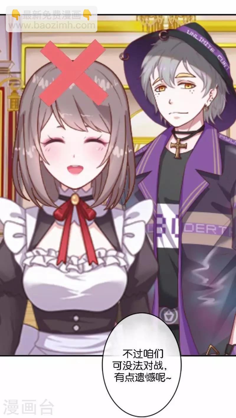 第27话 &ldquo;艾琦&rdquo;出现！(1/2)-第27话